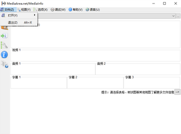 MediaInfo官方pc版截图3