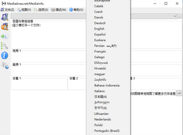 MediaInfo官方pc版截图1
