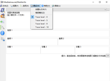 MediaInfo官方pc版截图2