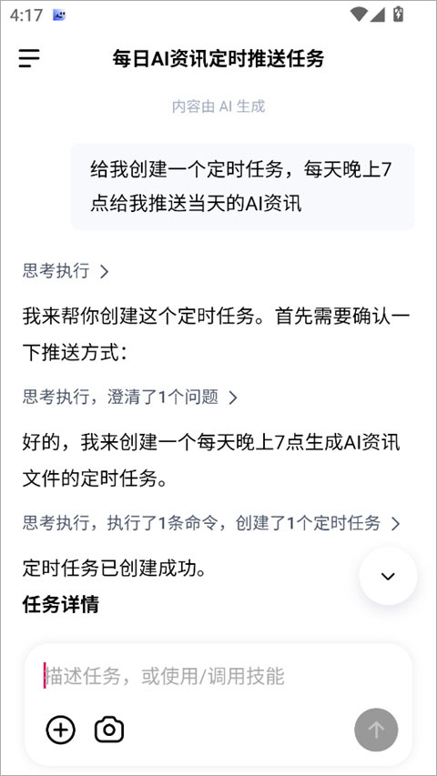 DuMate手机版1.0.0.30 安卓版截图0