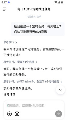 DuMate手机版截图0