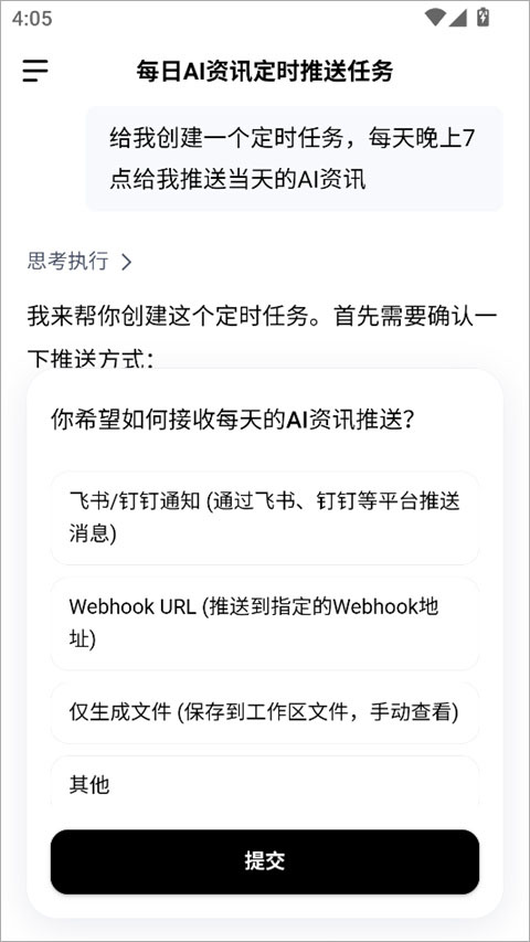 DuMate手机版1.0.0.30 安卓版截图2