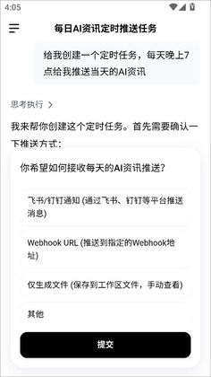 DuMate手机版截图2