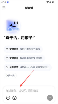 DuMate手机版截图3