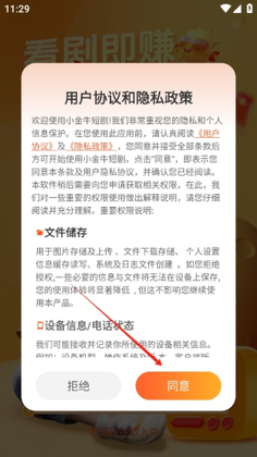 小金牛短剧官方正版截图0