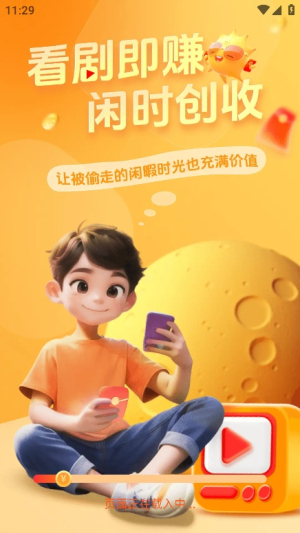 小金牛短剧官方正版1.6.1安卓版截图2