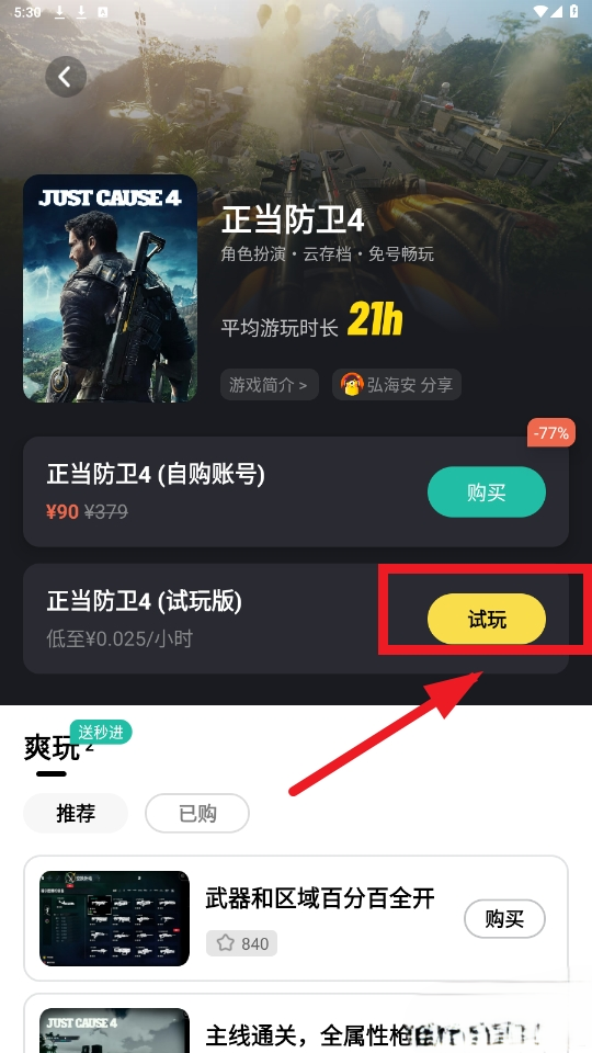 LuckStore�ٷ���4.3.26.0���°��ͼ1