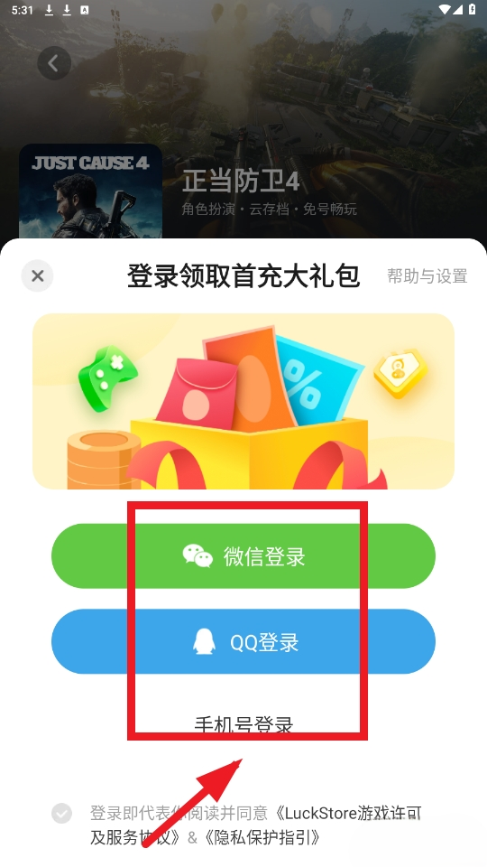 LuckStore�ٷ���4.3.26.0���°��ͼ2