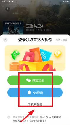 LuckStore�ٷ����ͼ2