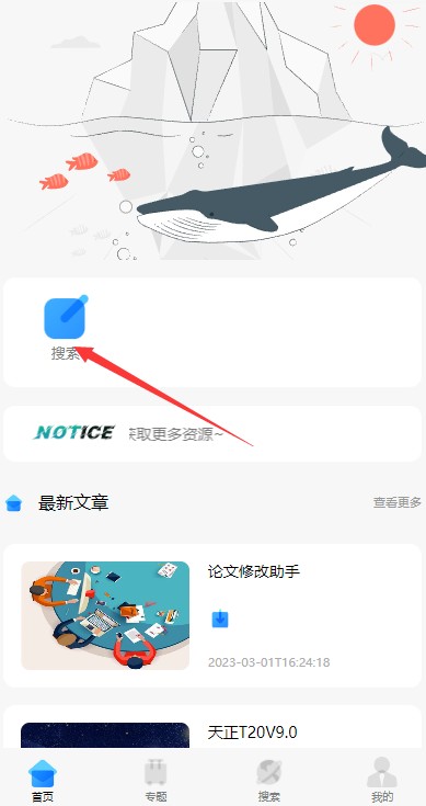 ����������app���°汾4.92��׿���ͼ2