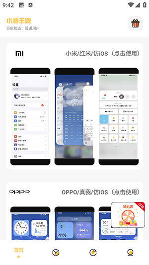 С���������°汾3.0.1��׿���ͼ0