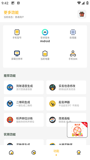 С���������°汾3.0.1��׿���ͼ2