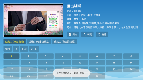 ����Ӱ��tv���°�3.5.1��Ѱ��ͼ2