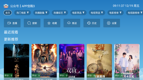 ����Ӱ��tv���°�3.5.1��Ѱ��ͼ0