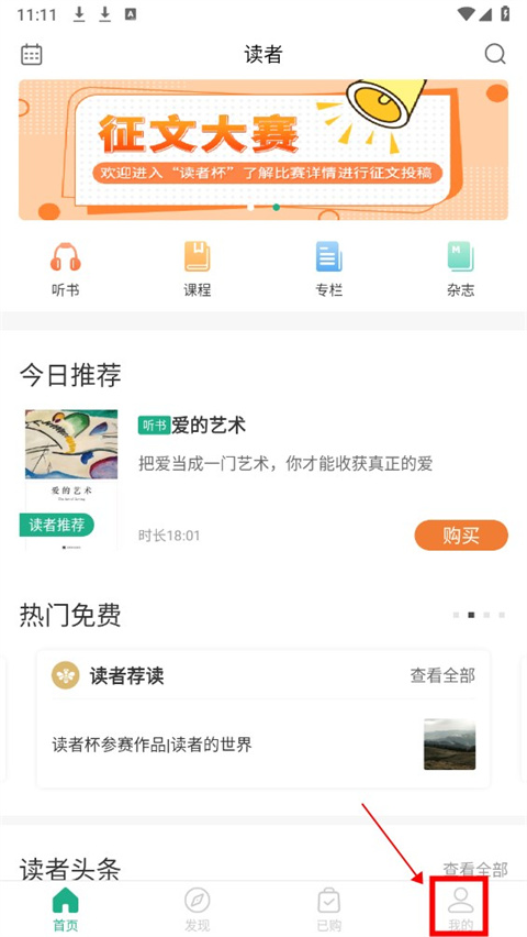 ���߷䳲3.1.3�ֻ����ͼ2