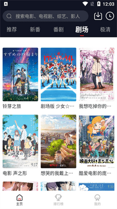 萌番最新版截图1