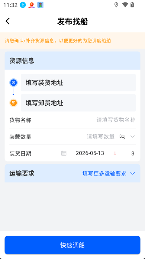 ���ٷ���1.1.0�ֻ����ͼ1