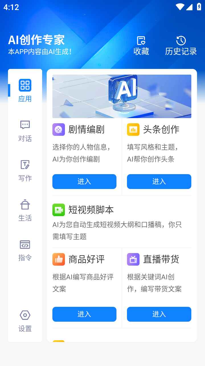 Ǧ��Ai4.0 �ֻ����ͼ1