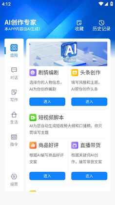 铅笔Ai截图1