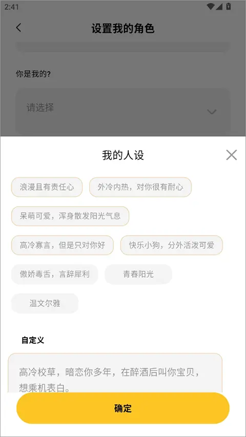 小乖记账官方正版3.2.6安卓版截图0