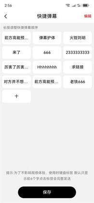 暴击输入法手机版截图0