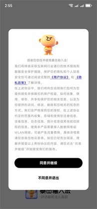 暴击输入法手机版截图2