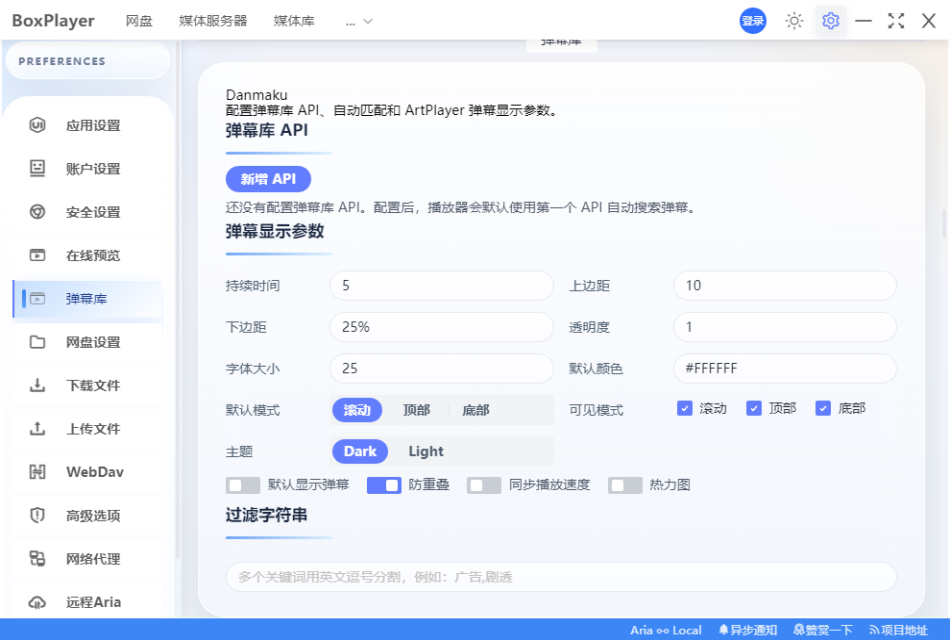 С�������̹ٷ����԰�(BoxPlayer)4.0.6pc���ͼ1