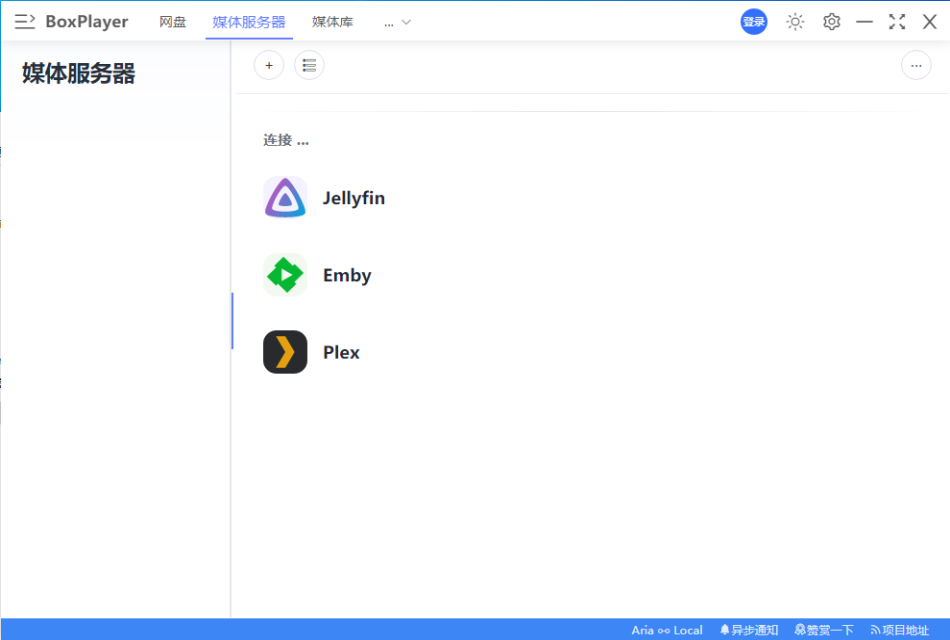 С�������̹ٷ����԰�(BoxPlayer)4.0.6pc���ͼ3