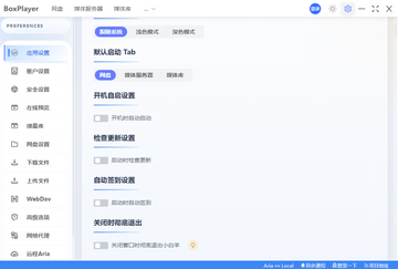 С�������̹ٷ����԰�(BoxPlayer)��ͼ2