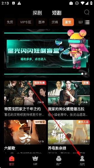 星光闪闪最新版本1.5.6安卓版截图2