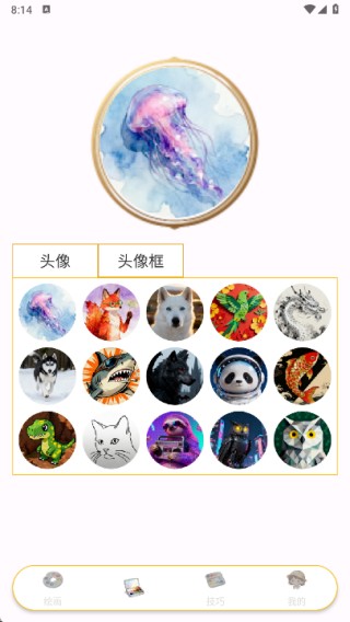 爱思画绘画官方正版1.0安卓版截图1