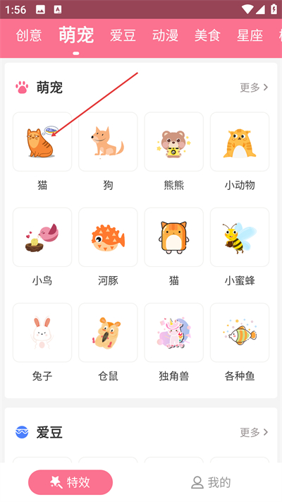 ����������Ч�ٷ���2.0.2��׿���ͼ2