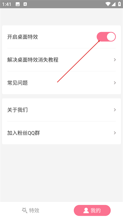 ����������Ч�ٷ���2.0.2��׿���ͼ1
