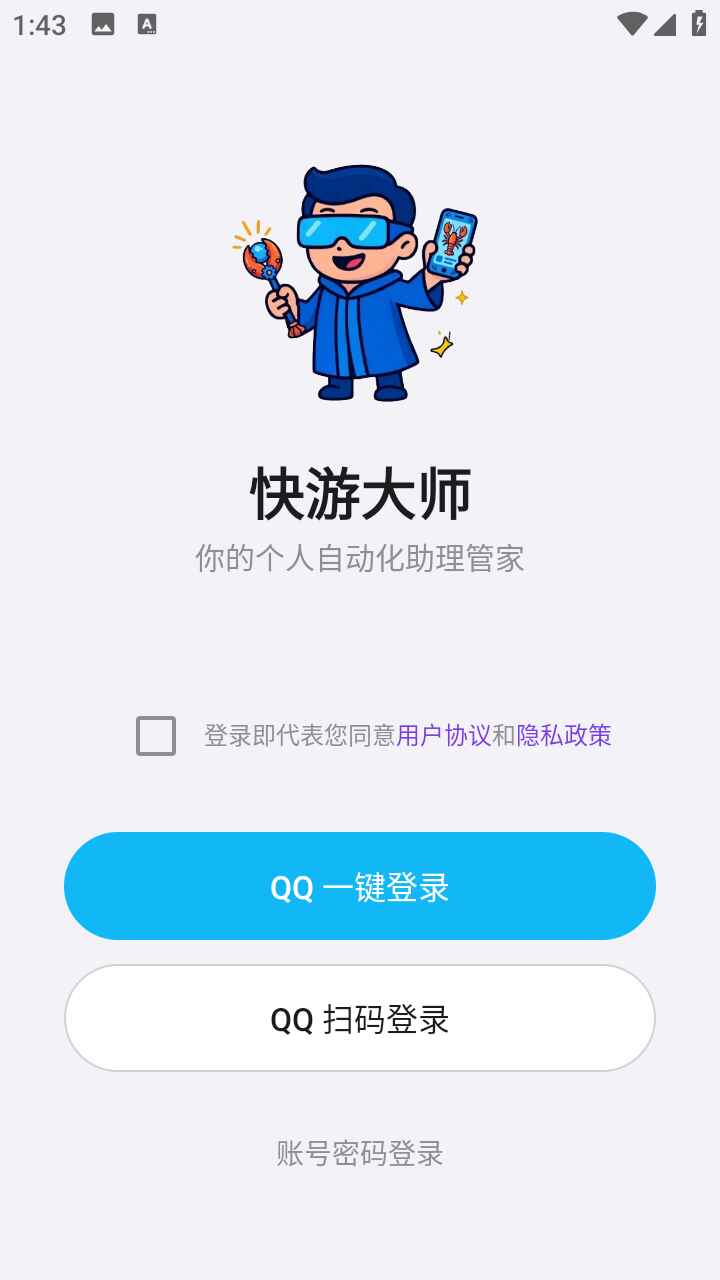 ���δ�ʦ�ٷ���1.1.260511 �ֻ����ͼ0