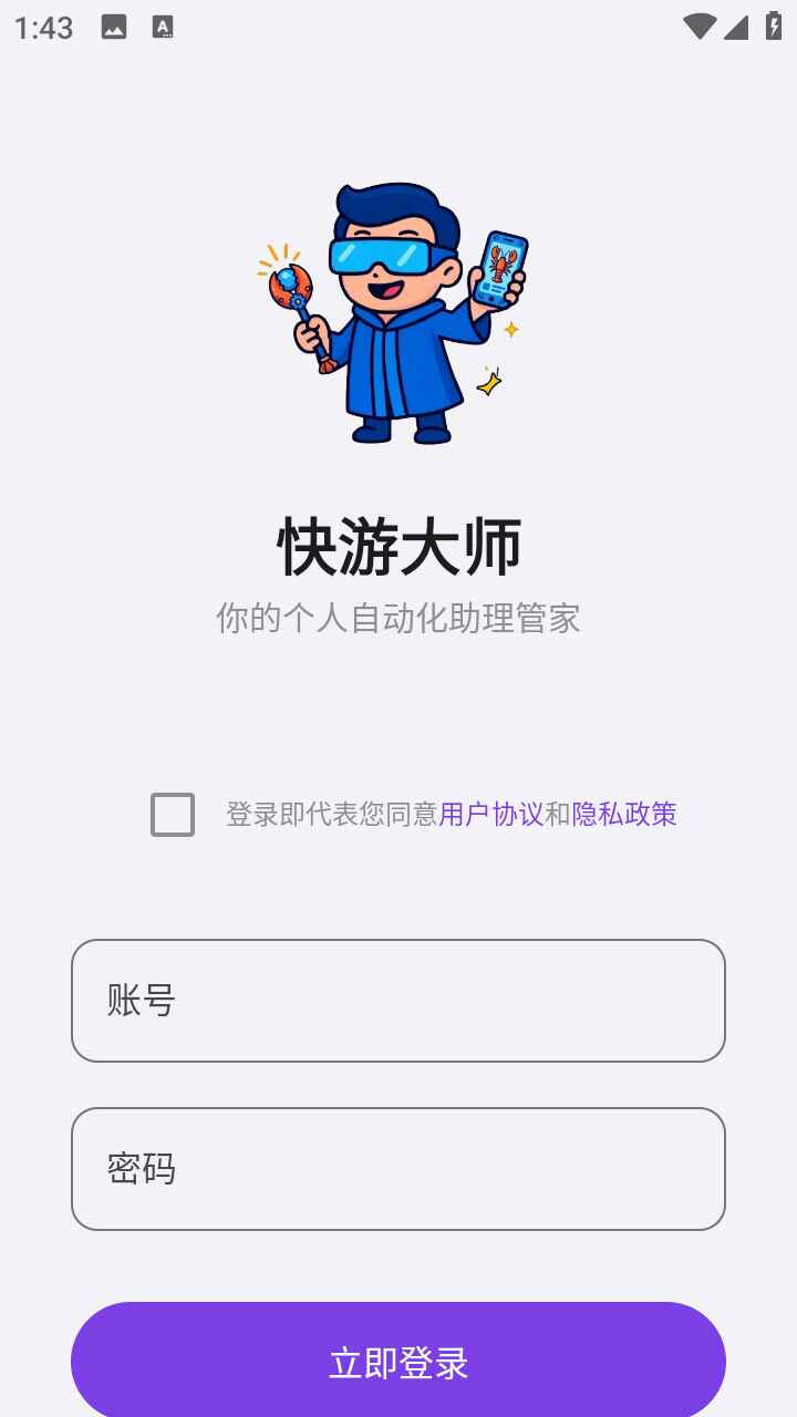 ���δ�ʦ�ٷ���1.1.260511 �ֻ����ͼ2