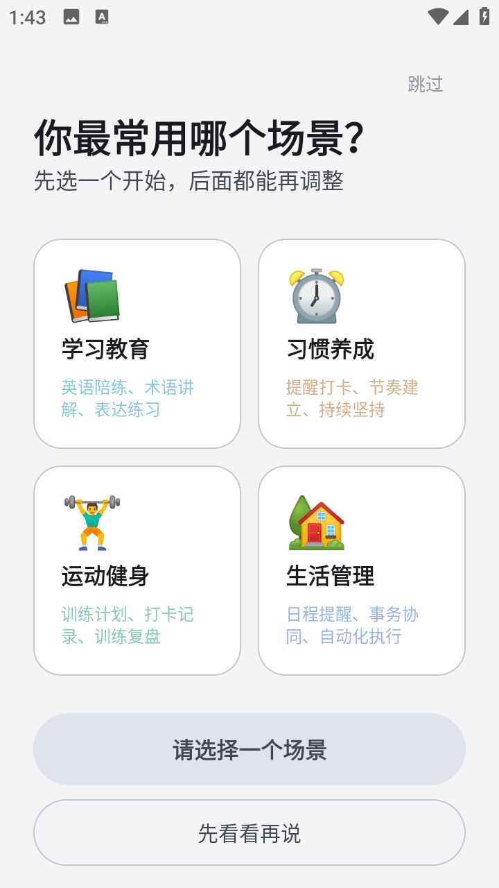 ���δ�ʦ�ٷ���1.1.260511 �ֻ����ͼ1