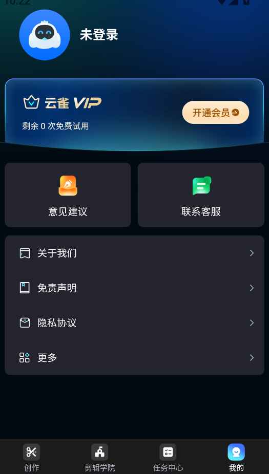 云雀剪辑app1.0.0 最新版截图2