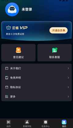 云雀剪辑app截图2