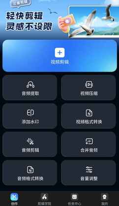 云雀剪辑app截图1