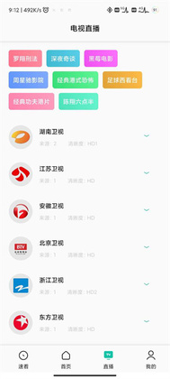 易看pro最新版本截图1