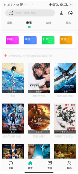 易看pro最新版本26.04.18官方免费版截图2