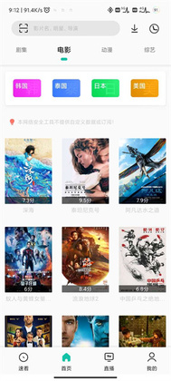 易看pro最新版本截图2