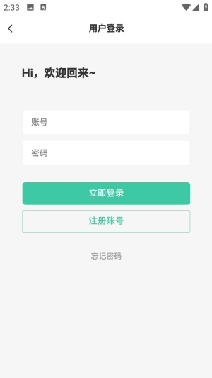 小晨社区最新版本1.0.0安卓版截图2