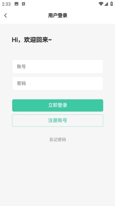 小晨社区最新版本截图2
