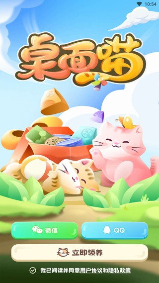 桌面喵官方版2.1.5手机版截图0
