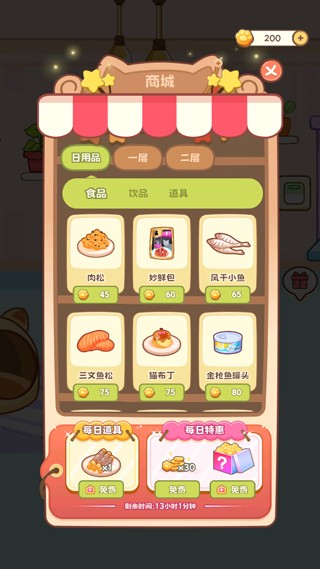 桌面喵官方版2.1.5手机版截图3