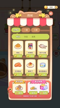 桌面喵官方版截图3