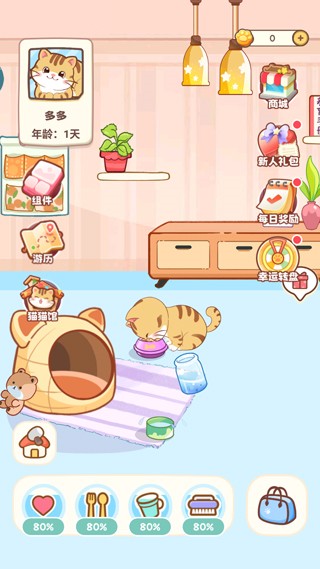 桌面喵官方版2.1.5手机版截图2