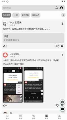 litestory���°��ͼ1