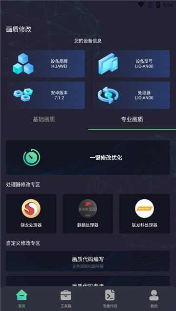 ���黭�ʴ�ʦ���°�v2.0.3��׿���ͼ1